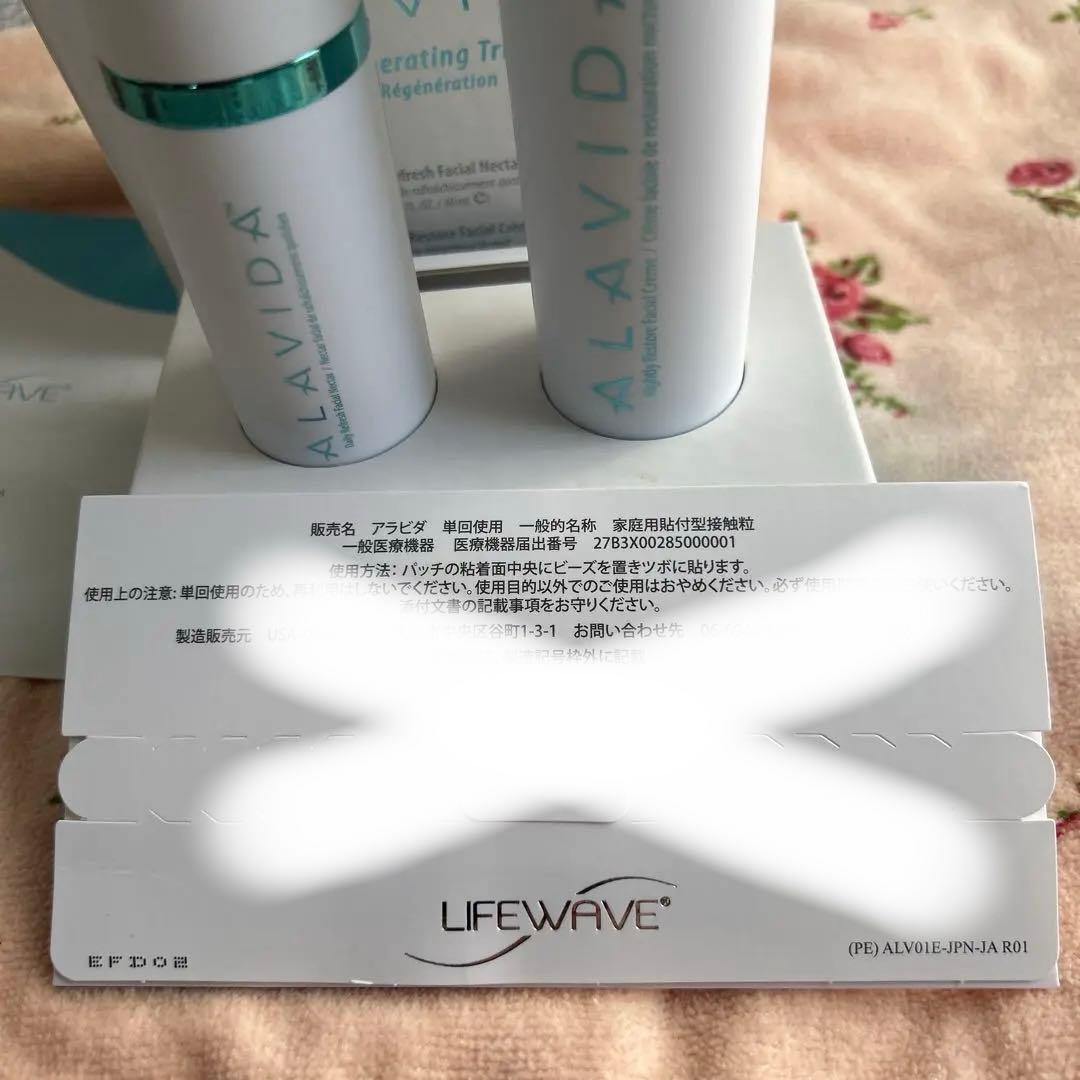 アラビタ美容液2本セット