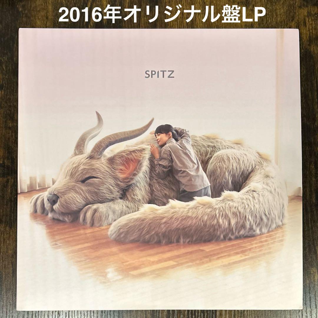 最終値下！スピッツ / 醒めない　2枚組レコード オリジナル盤