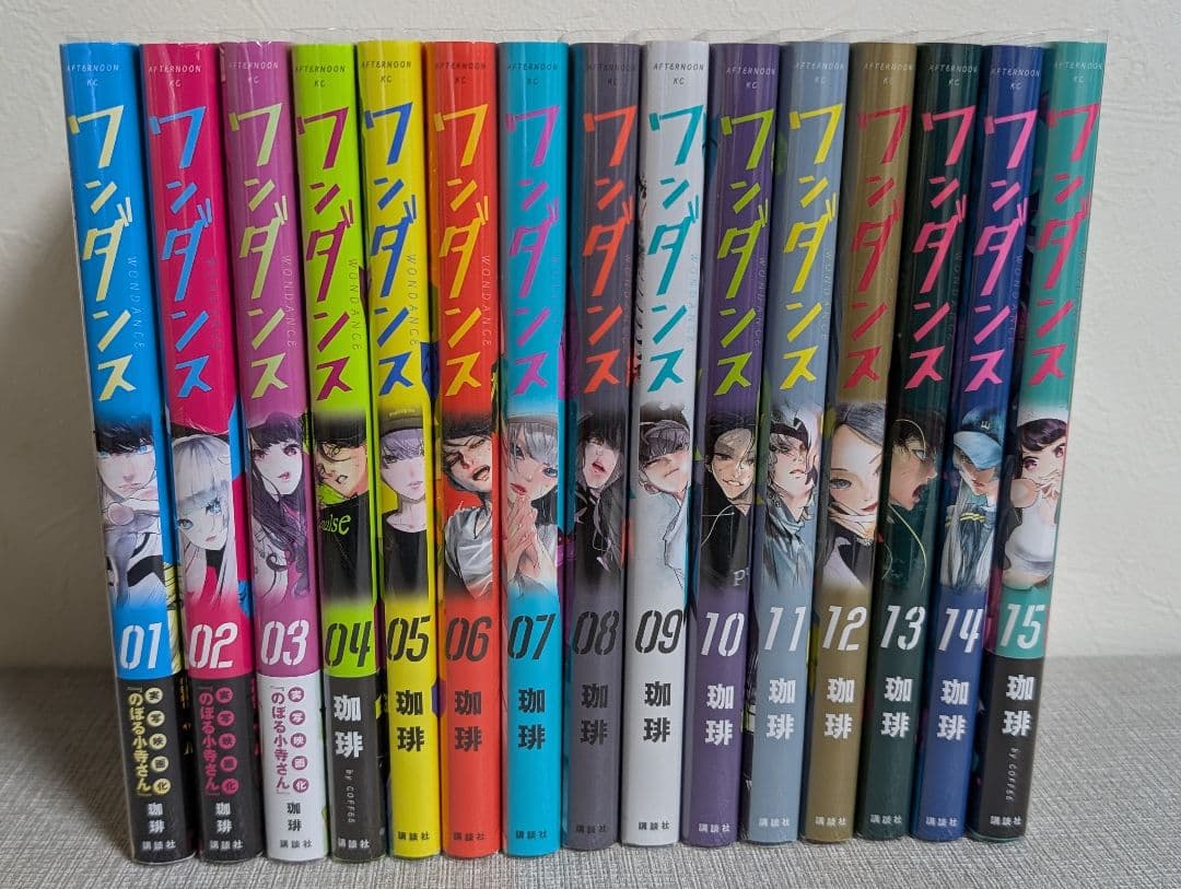 【全巻クリアカバー付】 ワンダンス 1〜15巻