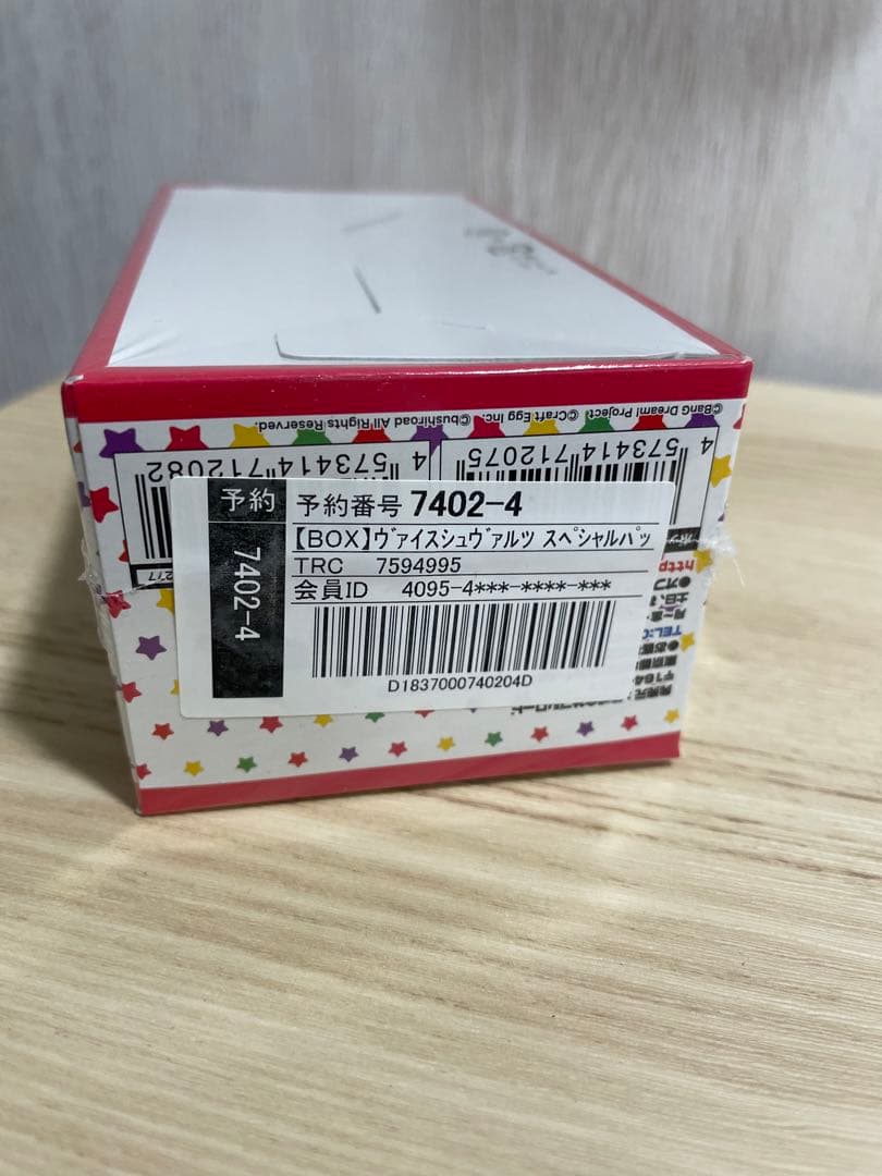 【絶版】ヴァイスシュヴァルツ スペシャルパック バンドリ BOX