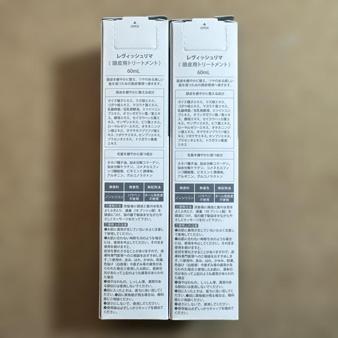 LiMA スカルプローション 60ml 2本セット