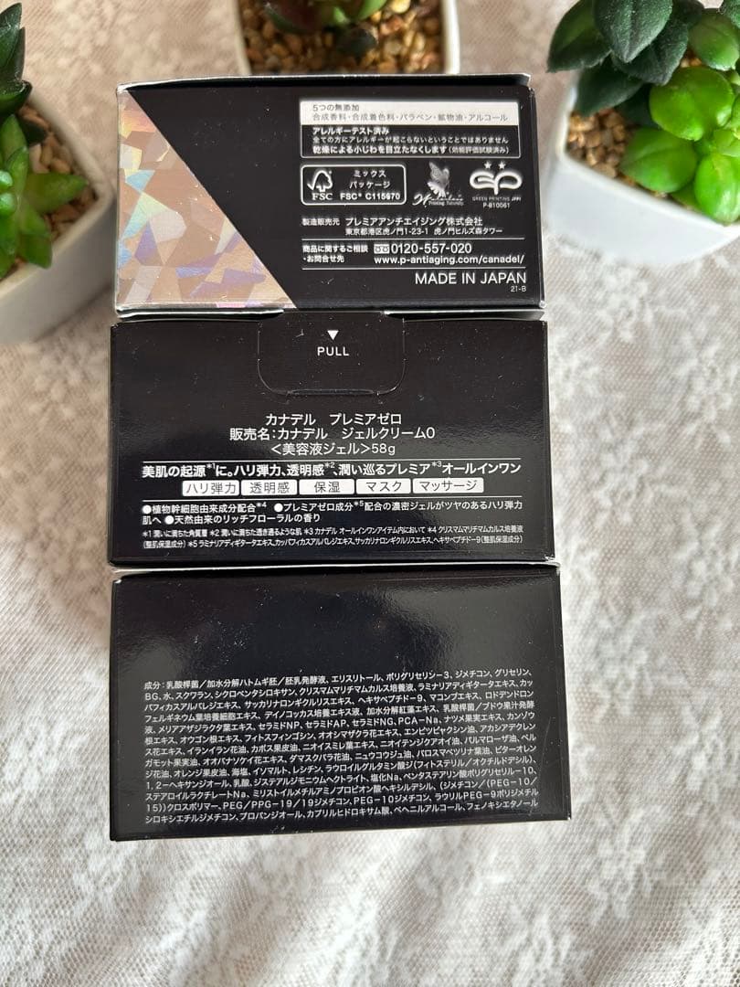 カナデル プレミアゼロ58g 3箱セット新品