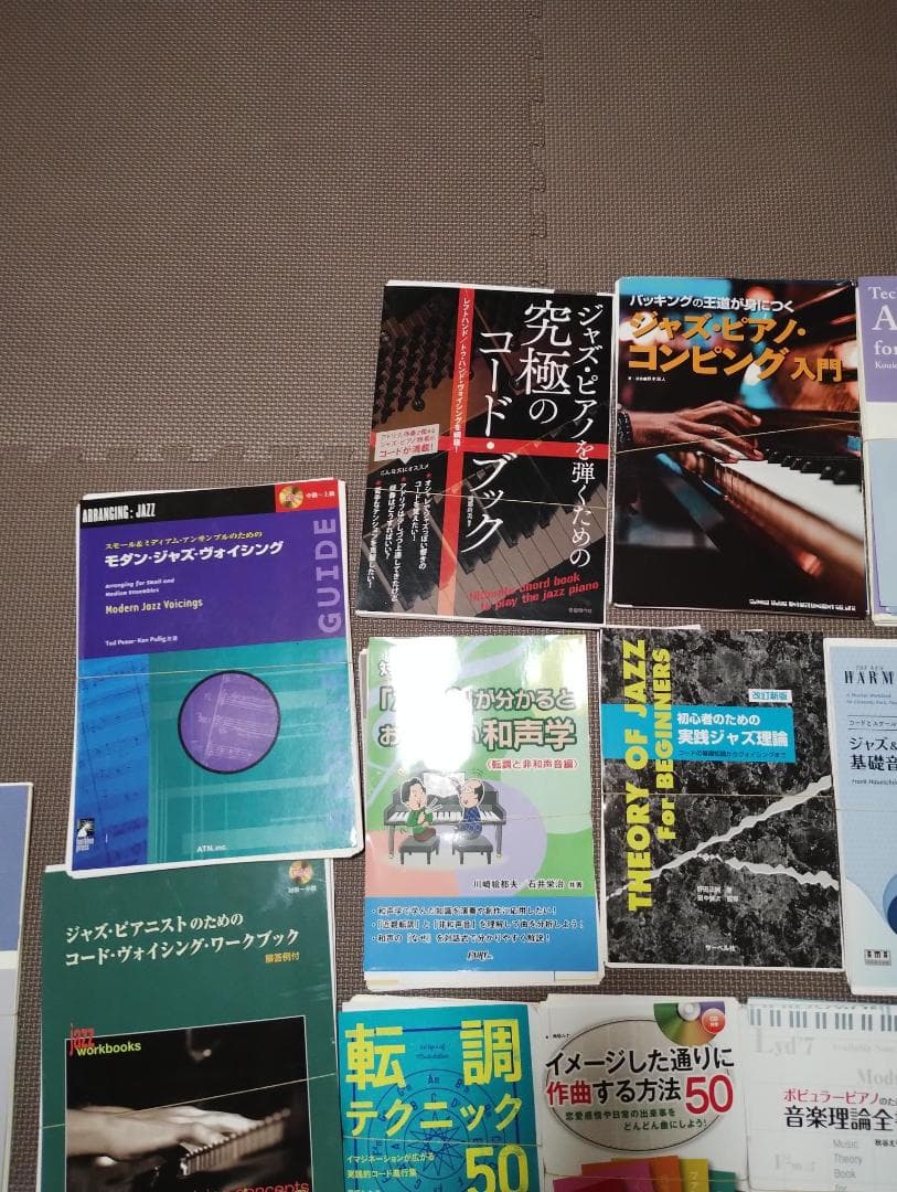 ※注意:裁断済み_音楽理論本26冊セット販売