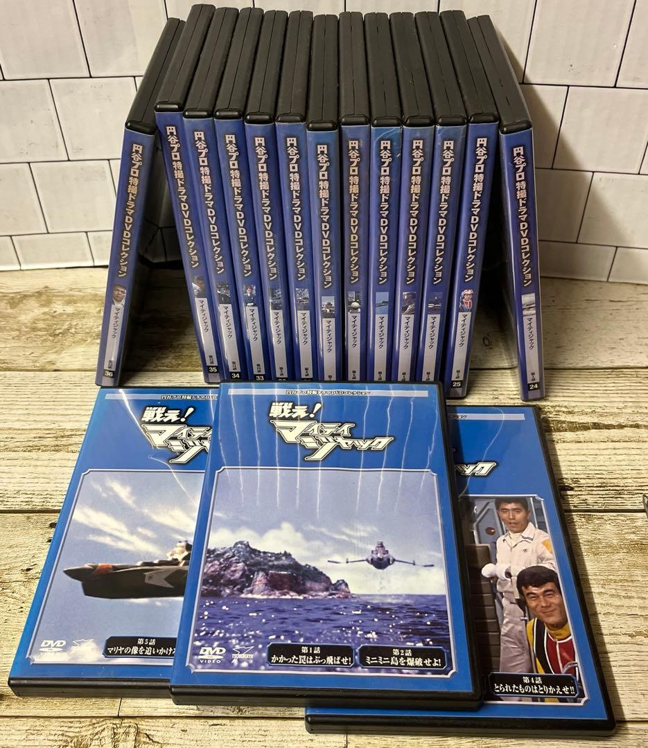 DVD★円谷プロ特撮ドラマDVDコレクション★戦え！マイティジャック16枚セット