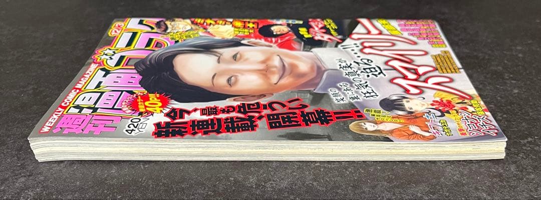 ●週刊漫画ゴラク 2021年 12/3 ●新連載 スマイリー 服部未定