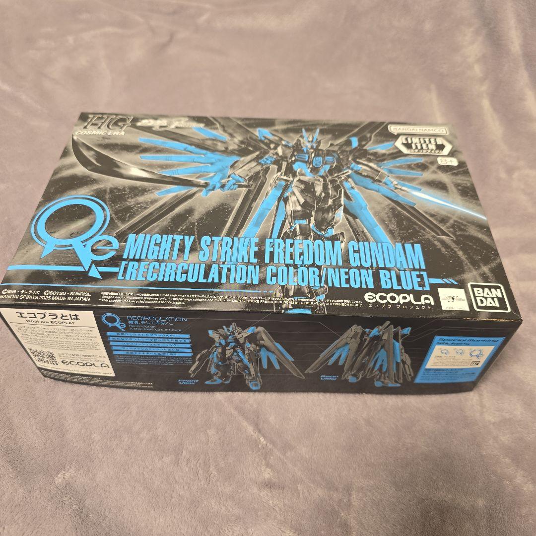 HG Mighty Strike Freedom Gundam ネオンブルー