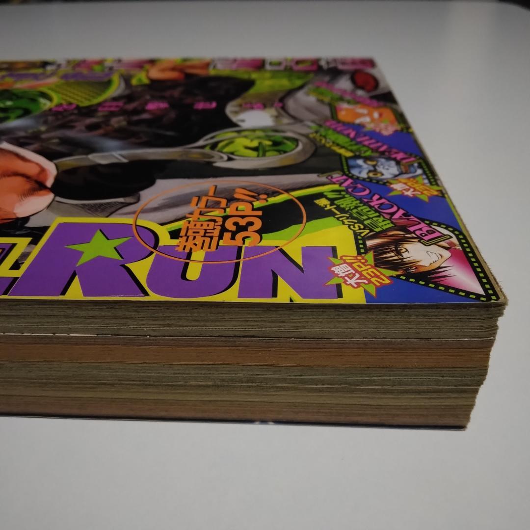 週刊少年ジャンプ 2004年8号 スティール・ボール・ラン 連載開始号