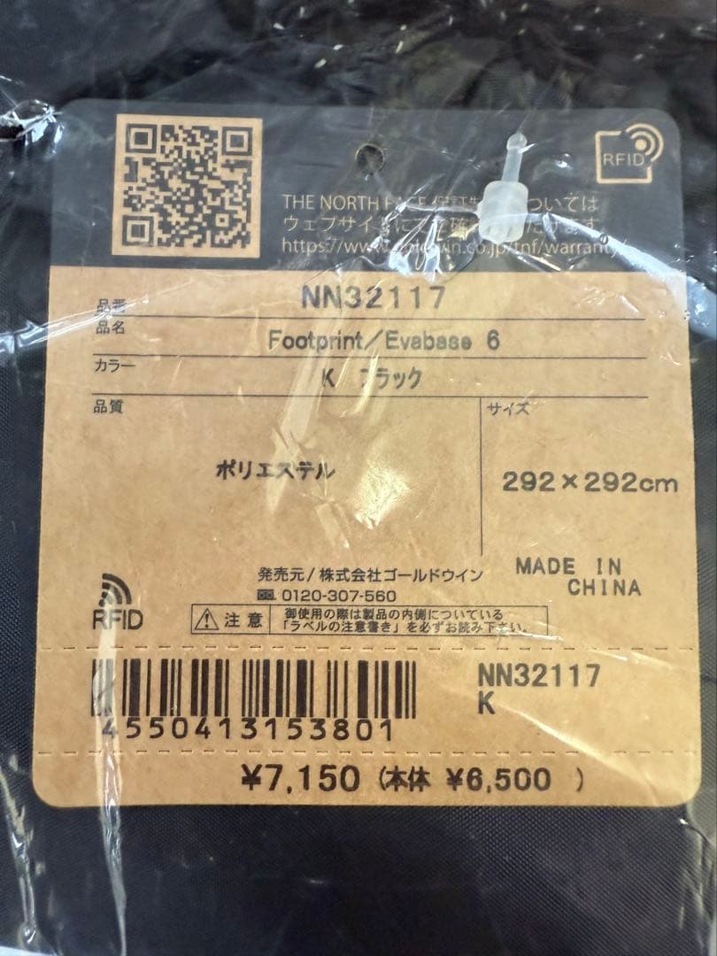 THE NORTH FACEエバベース6 ニュートープグリーン 新品未使用