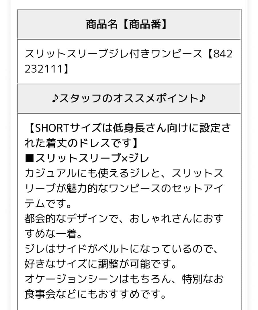 【お値下げ中】オケージョンドレス ワンピース