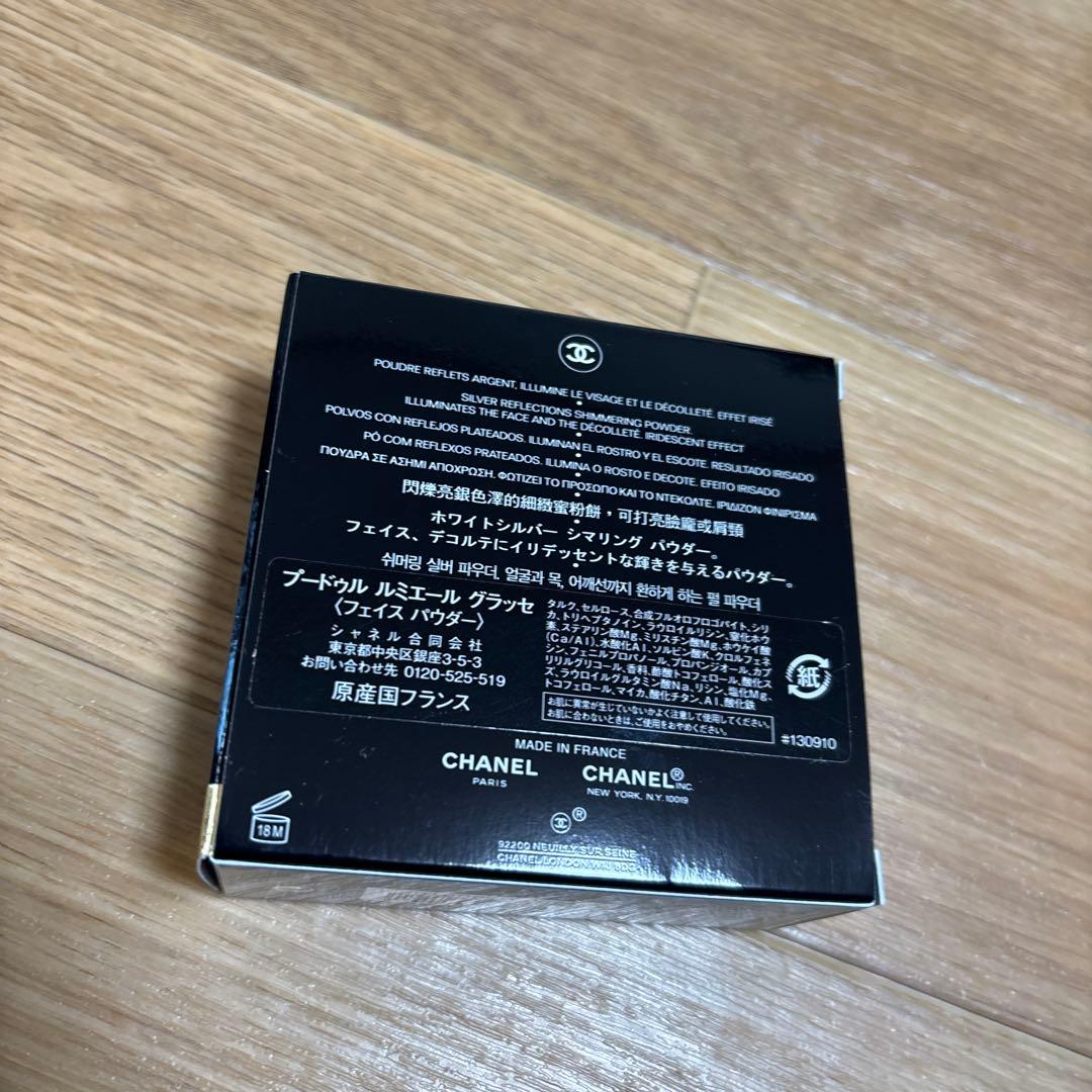 シャネル　プードゥル　ルミエールグラッセ　 新品未使用　５個