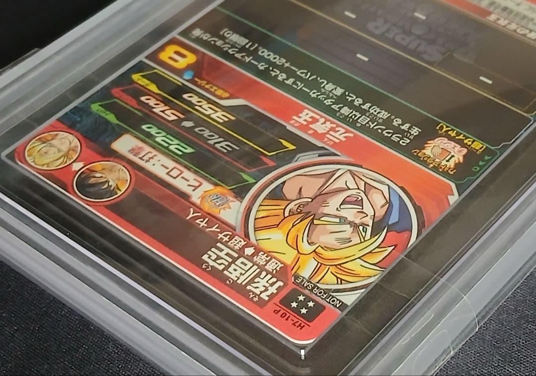 ARS10 SDBH H7-10 P 孫悟空 【鑑定書付】