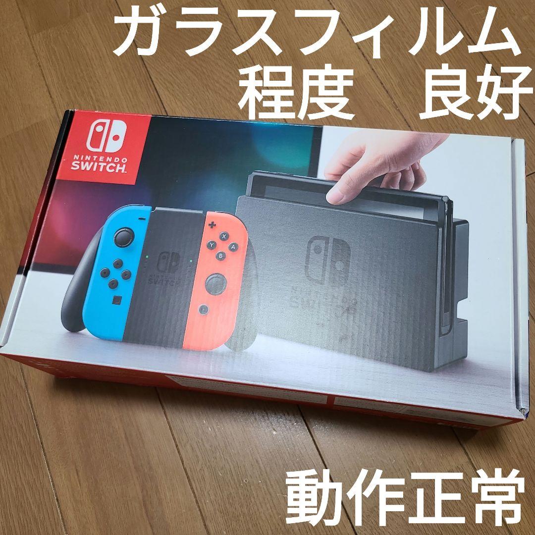 【箱なし追加有】Nintendo Switch　ニンテンドースイッチ本体セット②