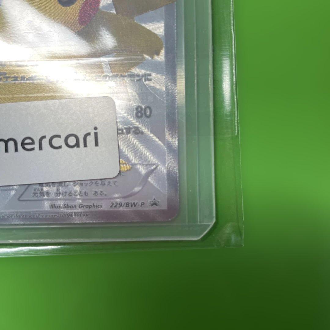 ピカチュウ 15th プロモ 229/BW-P ポケモンカード