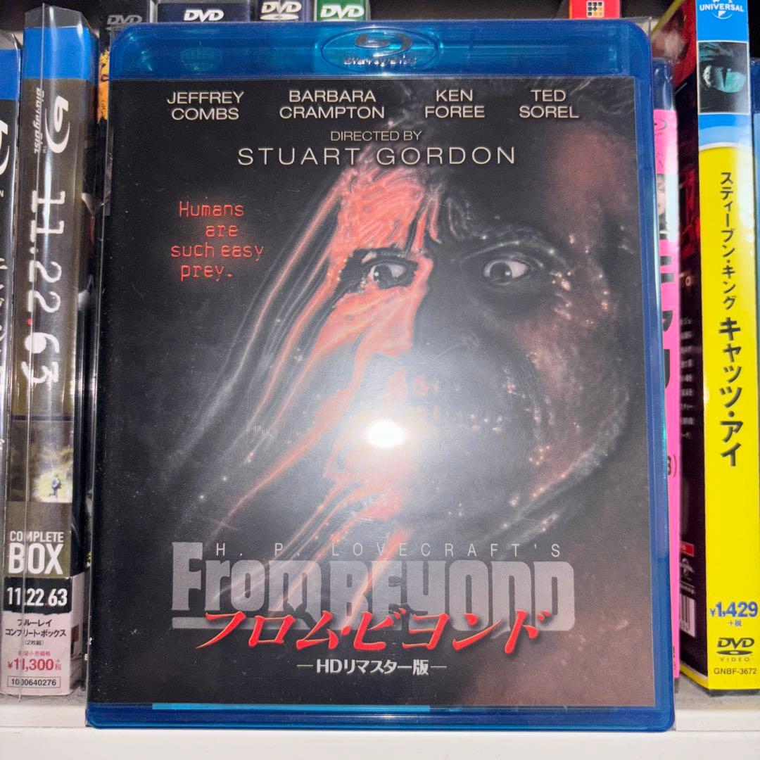 フロム・ビヨンド HDリマスター版('86米) Blu-ray