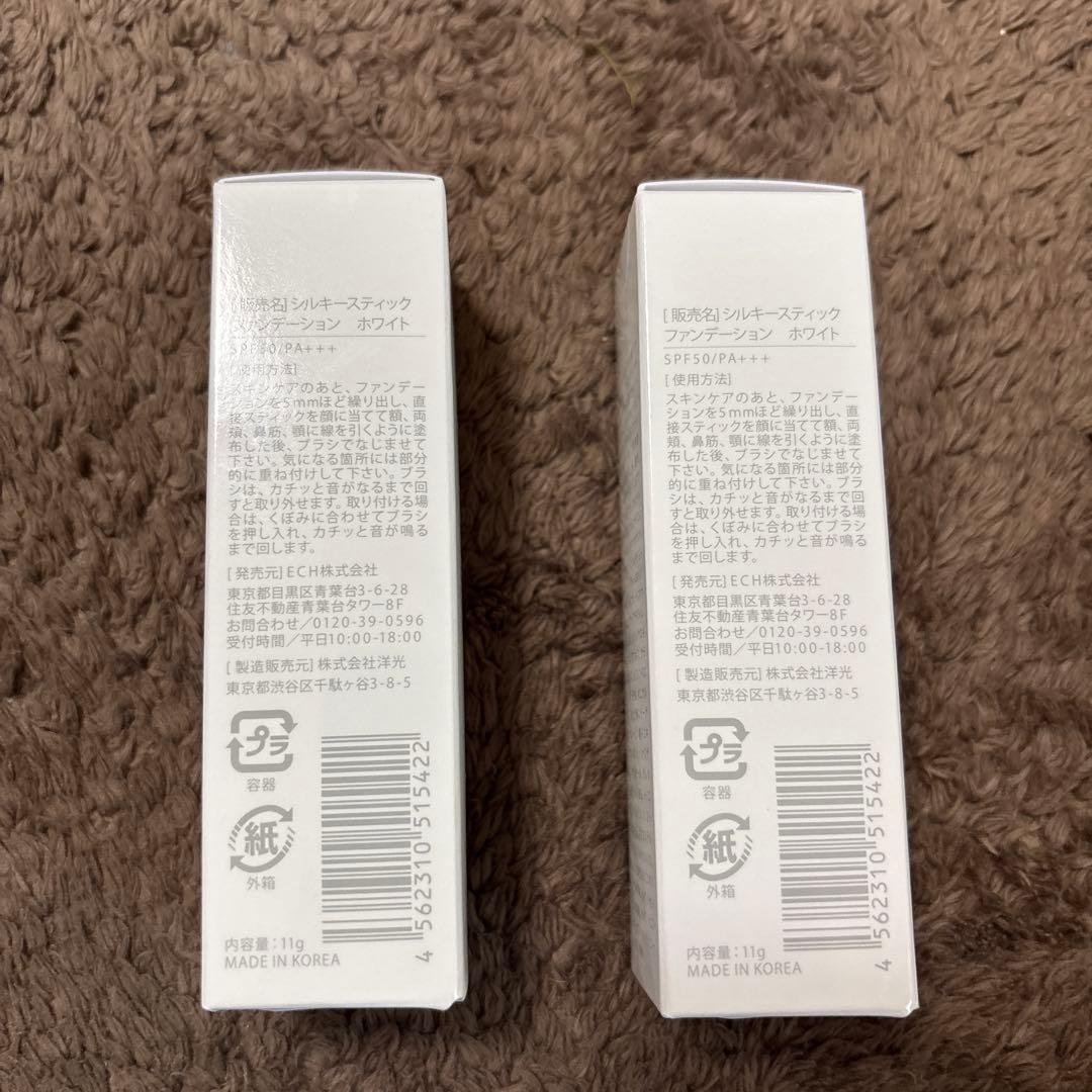 シルキースティックファンデーション ホワイト　KAMIKA