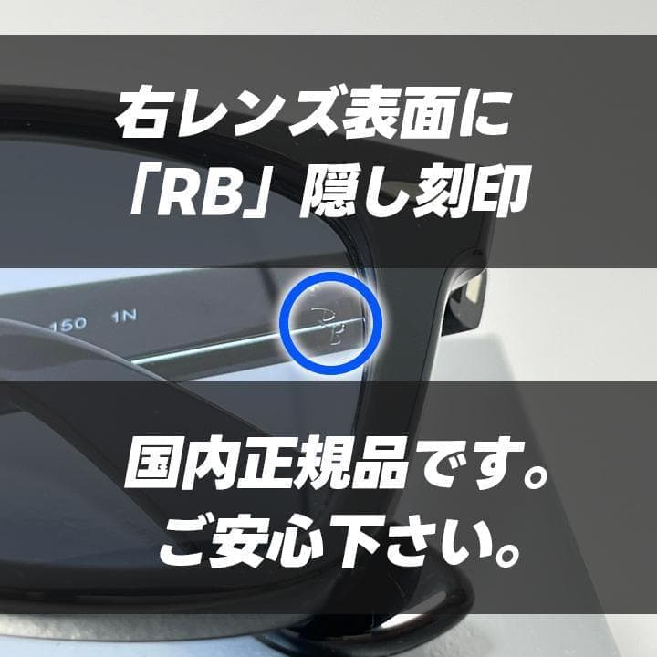 国内正規品【RB2140F-90164】新品未使用レイバン サングラス
