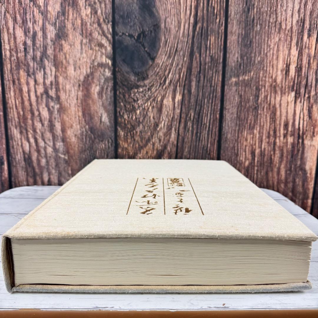 一立斎広重 名所江戸百景 渋井清編 集英社 昭49年発行 大型 版画 図録 2冊