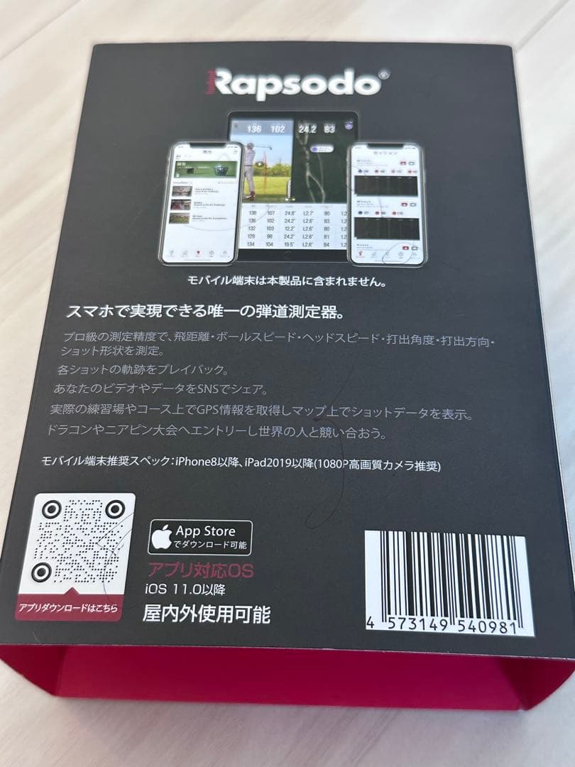 Rapsodo Mobile Launch Monitor ラプソード 計測