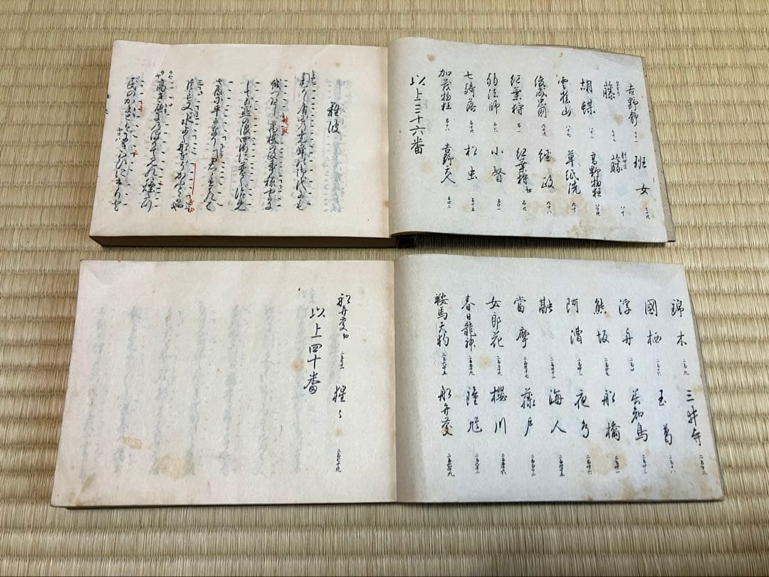 稀少版「幸流小鼓手附天の巻下、地の巻上」幸悟朗、三須平司監修　能楽囃子