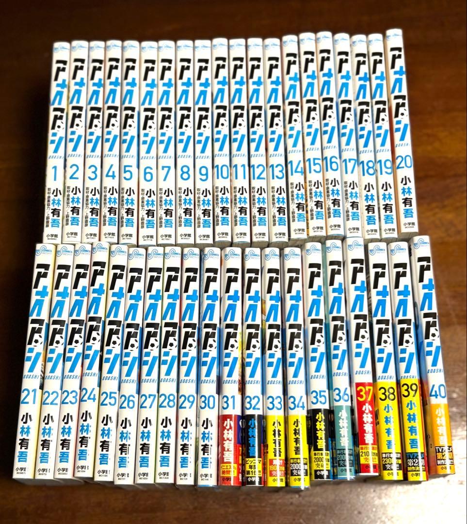 アオアシ　40巻まとめ売り　完結セット