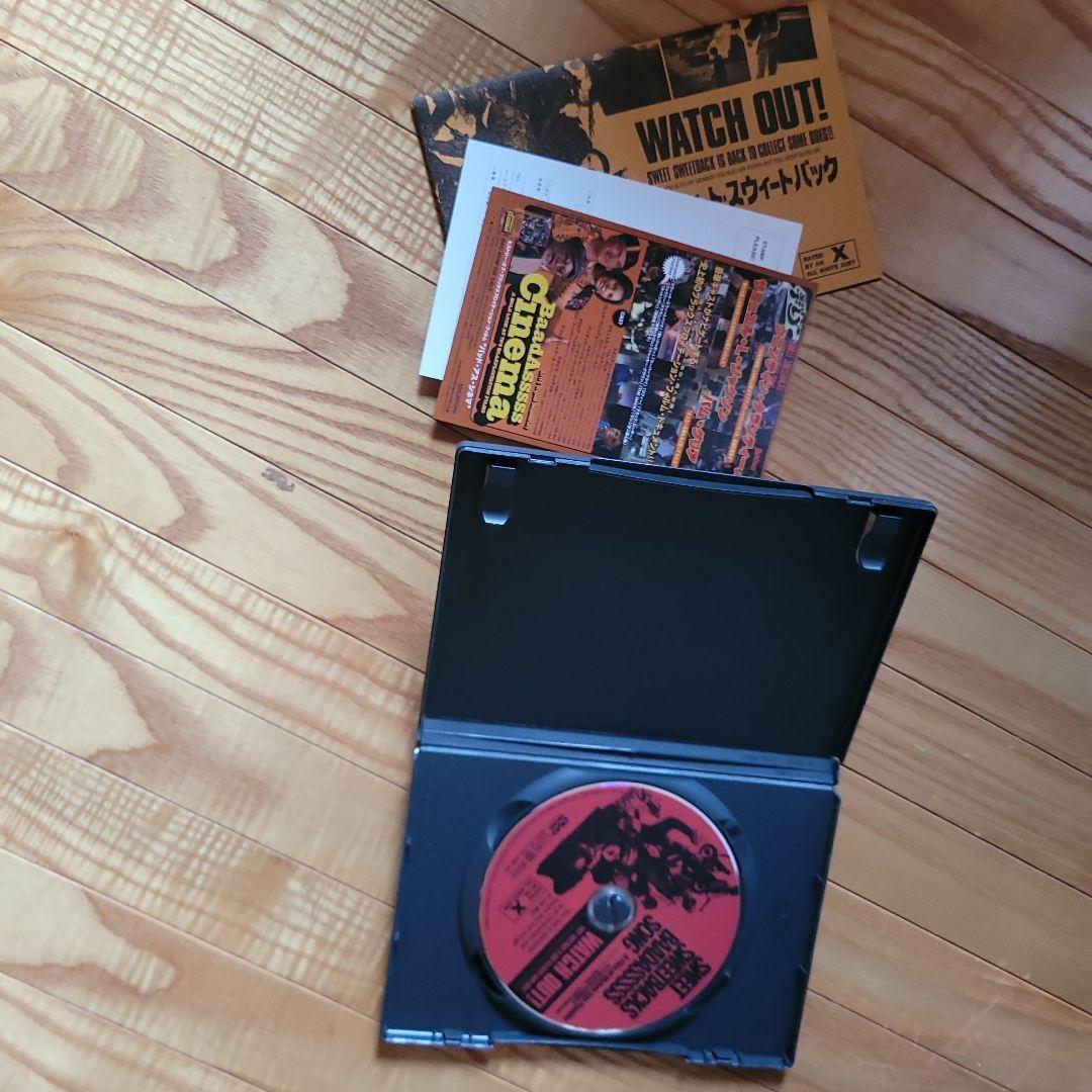 スウィート・スウィートバック('71米)