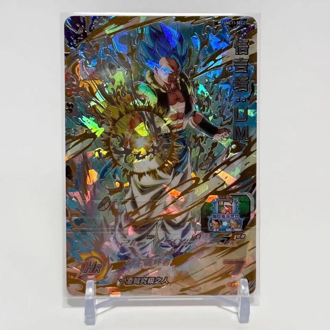 中国簡体版 ドラゴンボール ヒーローズ umc11-sec2 ゴジータ