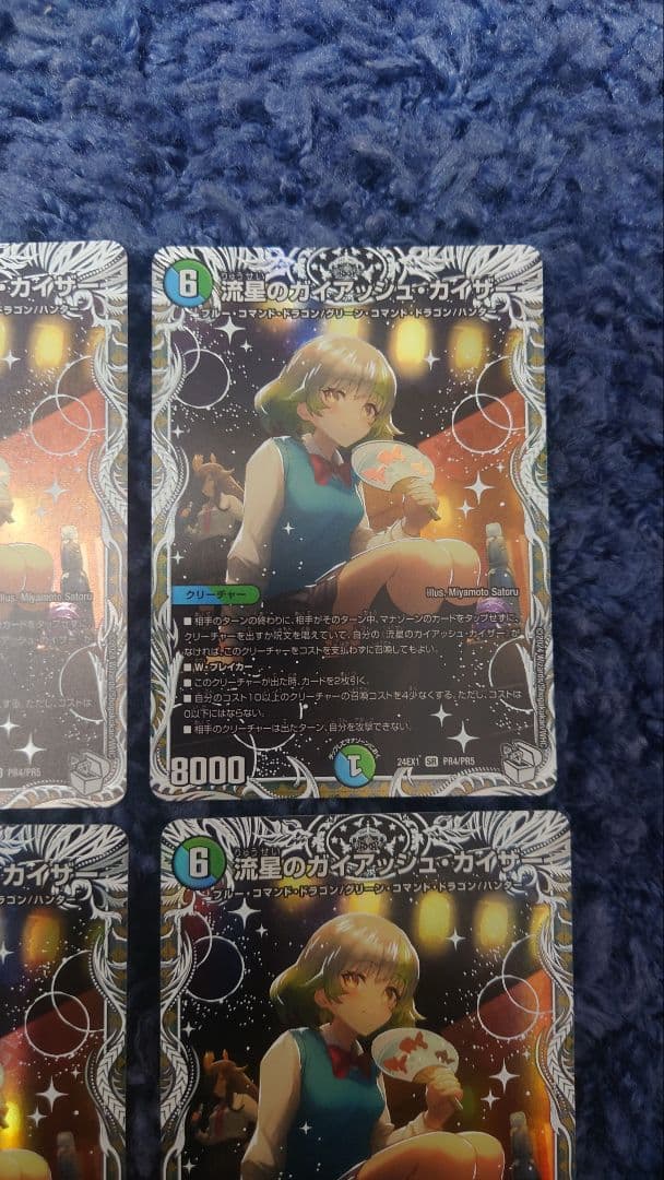 ガイアッシュカイザー キャラ 4枚