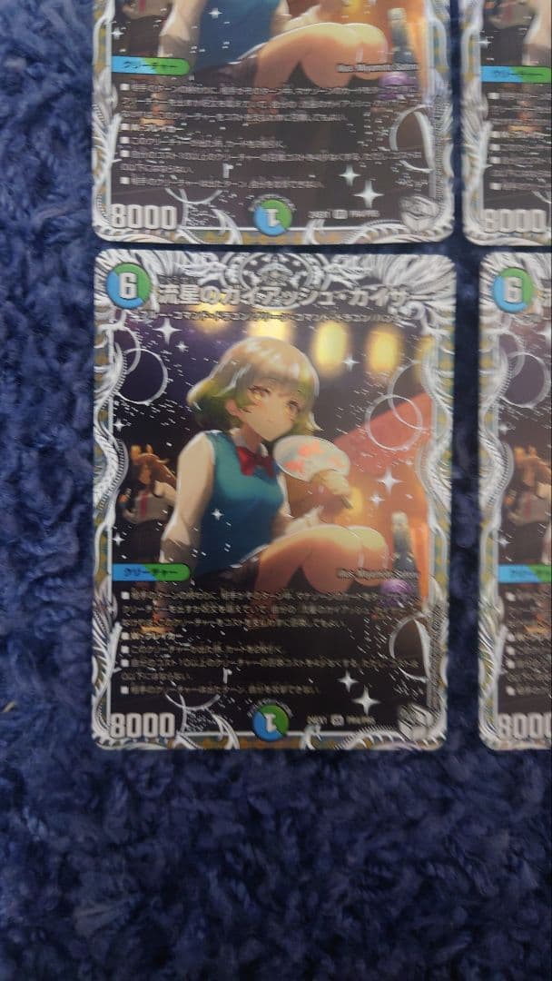 ガイアッシュカイザー キャラ 4枚