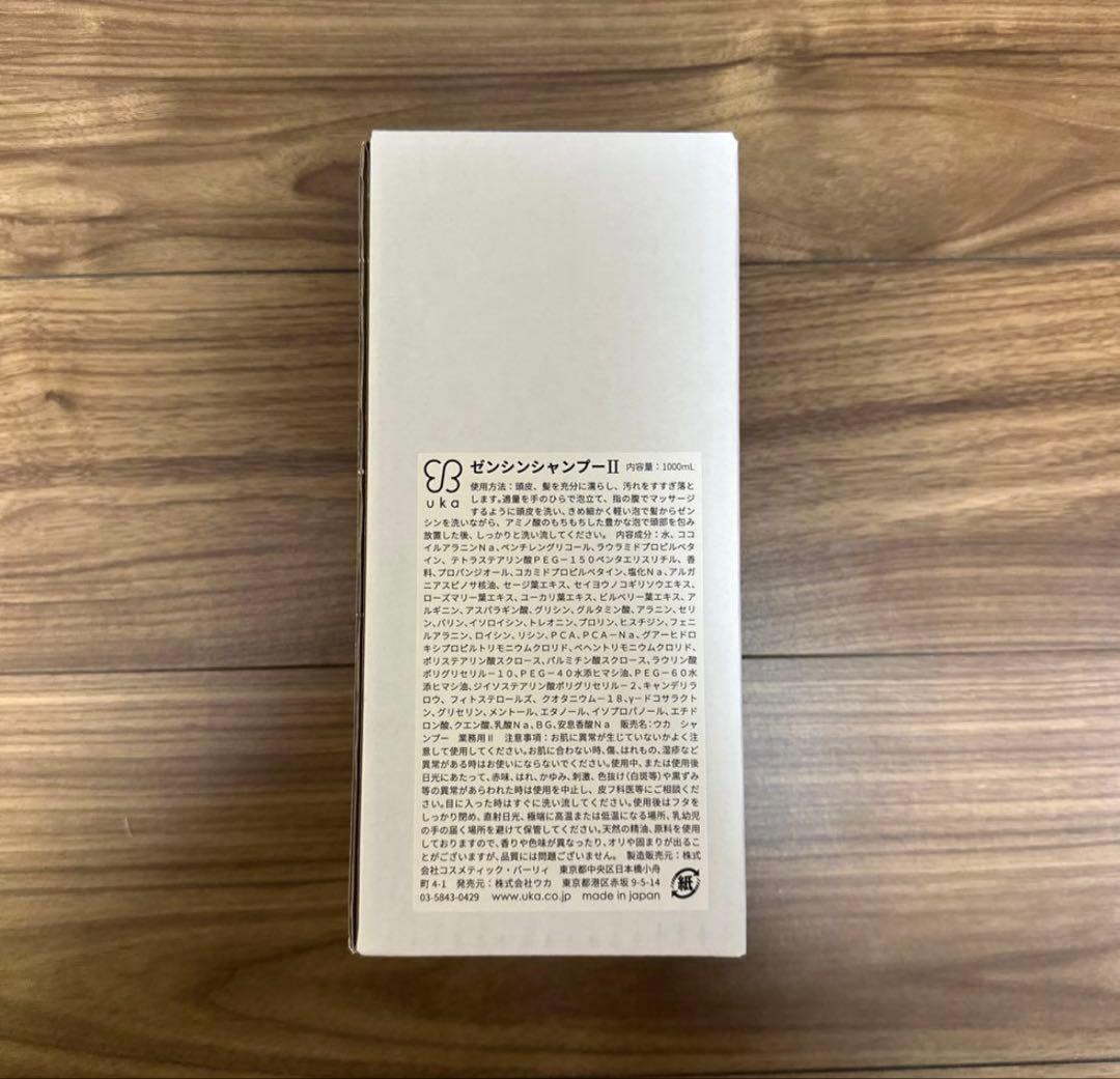スタイリスト私物× uka ゼンシンシャンプーⅡ
