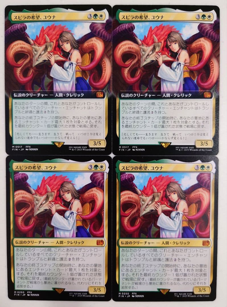 MTG　スピラの希望、ユウナ　拡張2枚　通常2枚　4枚セット