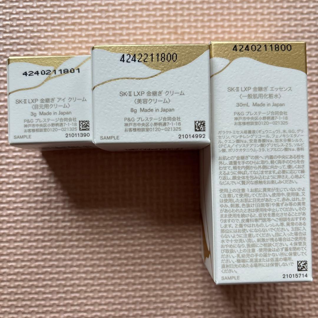 SK-II LXP 金継ぎ クリーム　エッセンス アイクリームセット