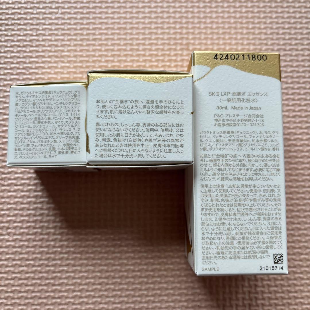 SK-II LXP 金継ぎ クリーム　エッセンス アイクリームセット