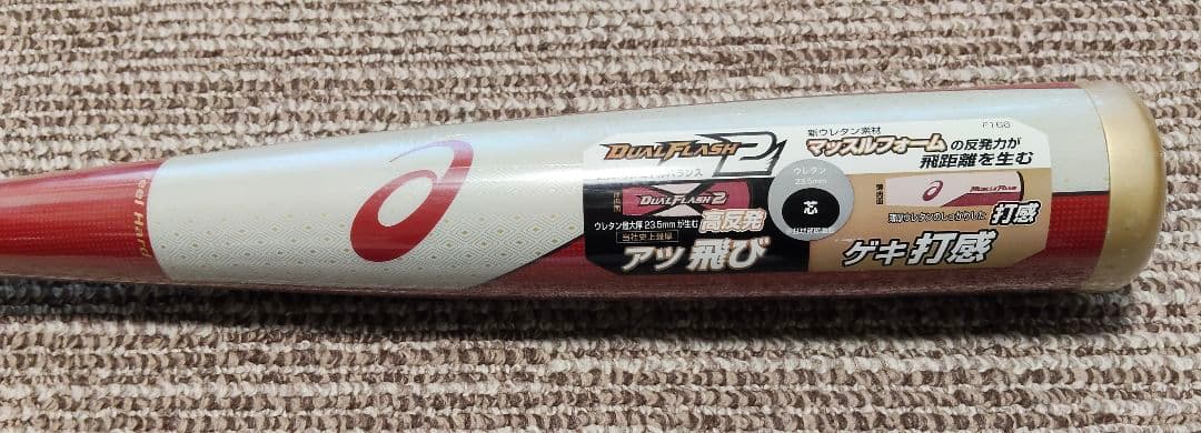 大特価！激飛び！ASICS 一般軟式バット デュアルフラッシュ2 83cm