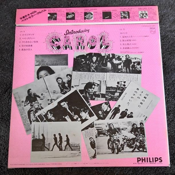 大幅値引き致しました。！！キャロル限定盤FS-5505