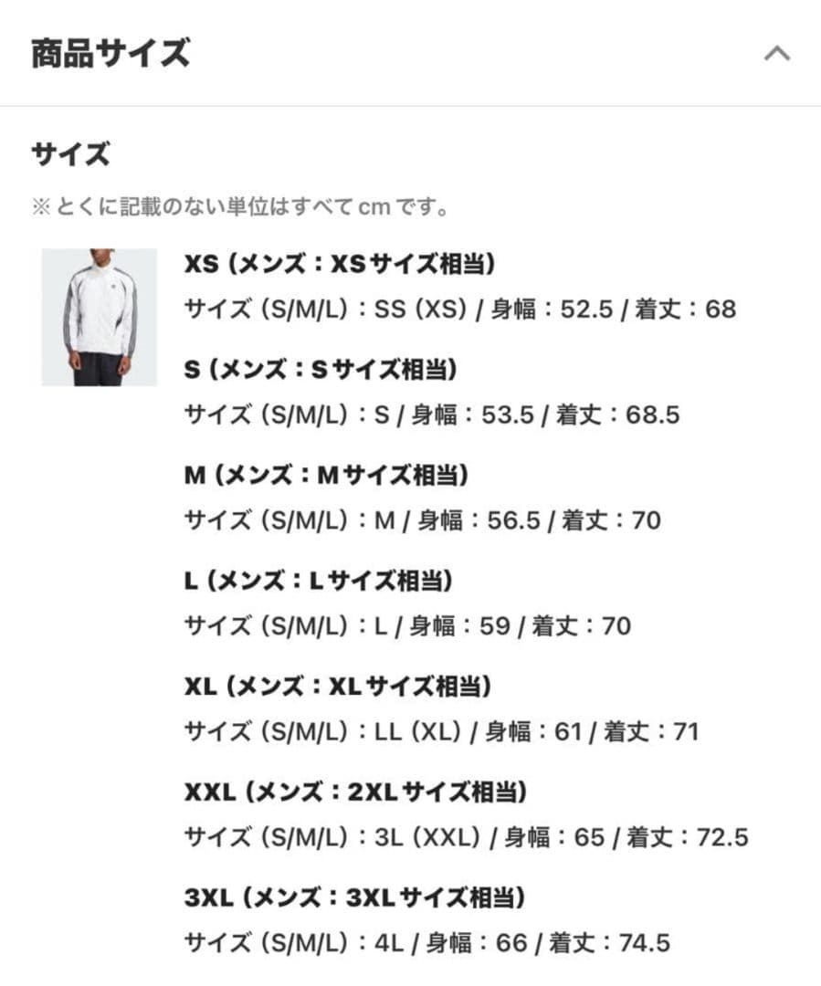 adidas 松村北斗 着用 ナイロンジャケットトラックトップ 希少