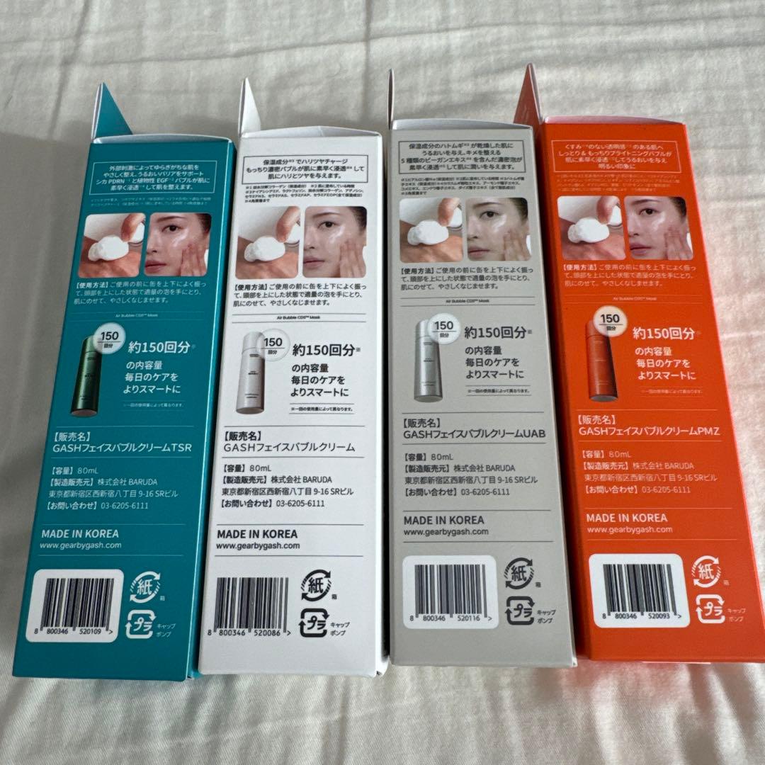 GASH エアーバブルマスクパック 4種セット