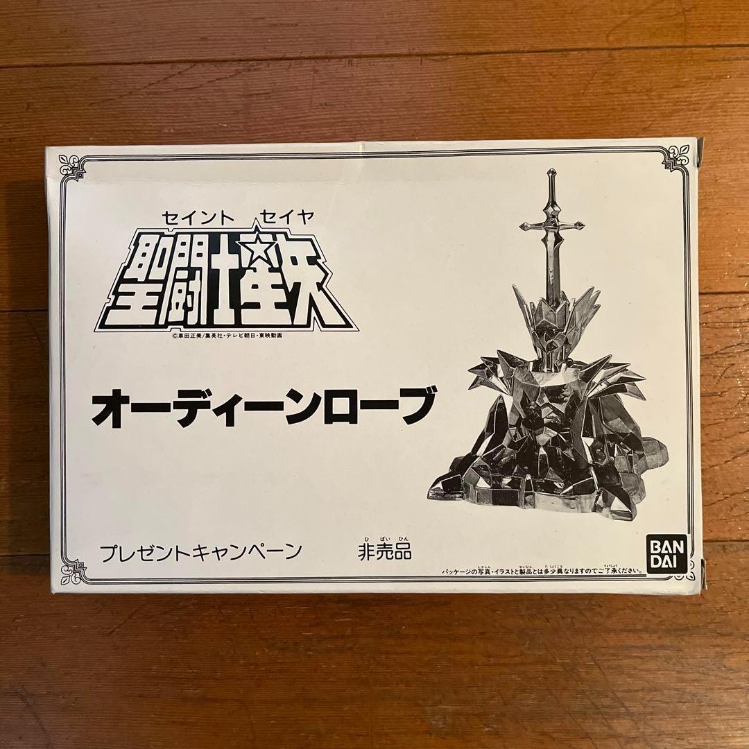 ☆未組立 聖闘士星矢 オーディーンローブ プレゼントキャンペーン 非売品☆
