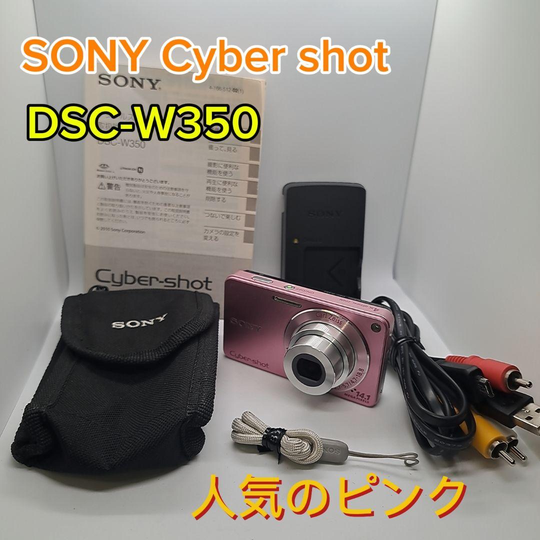 【美品】SONY Cyber-shot DSC-W350 ピンク コンデジ