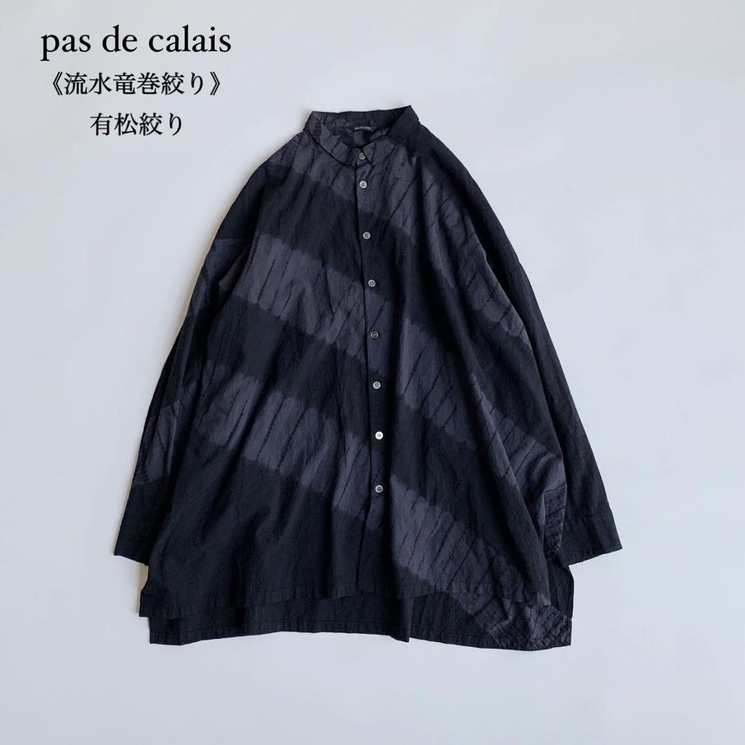 パドカレ　インドオーガニックコットン　有松絞り　竜巻流水絞りブラウス