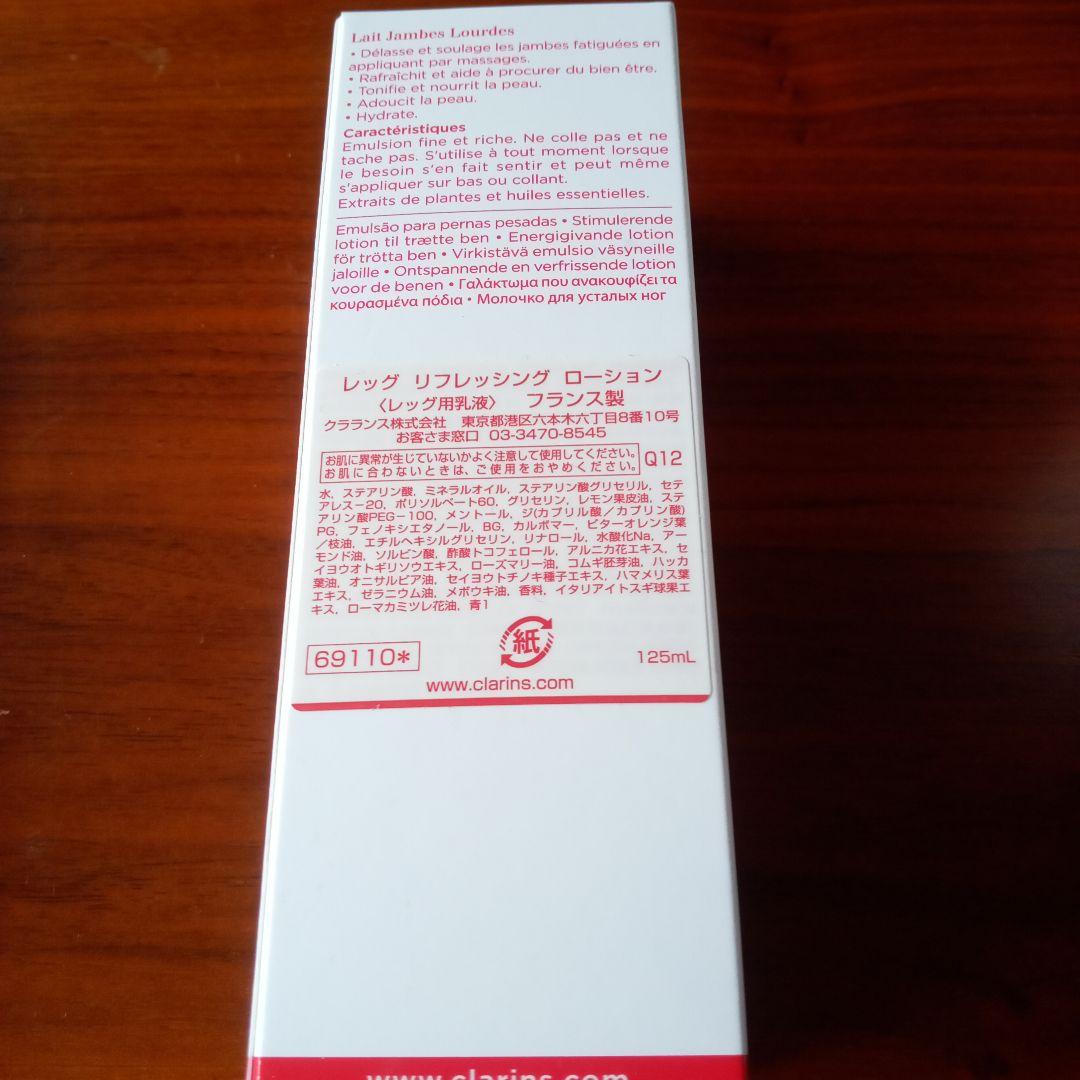 【CLARINS】レッグローション・フットケア・ネイルトリートメント