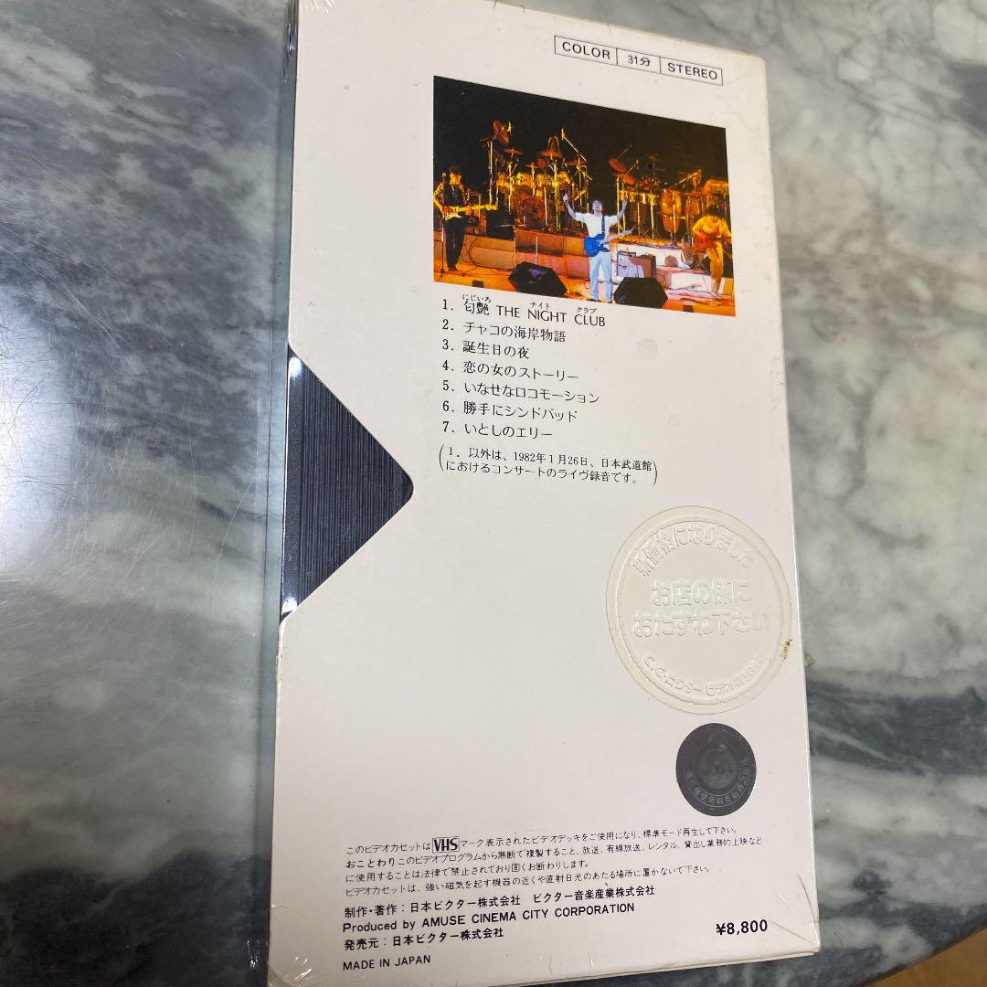 新品未使用　絶版　サザンオールスターズ　THE BEST VHS