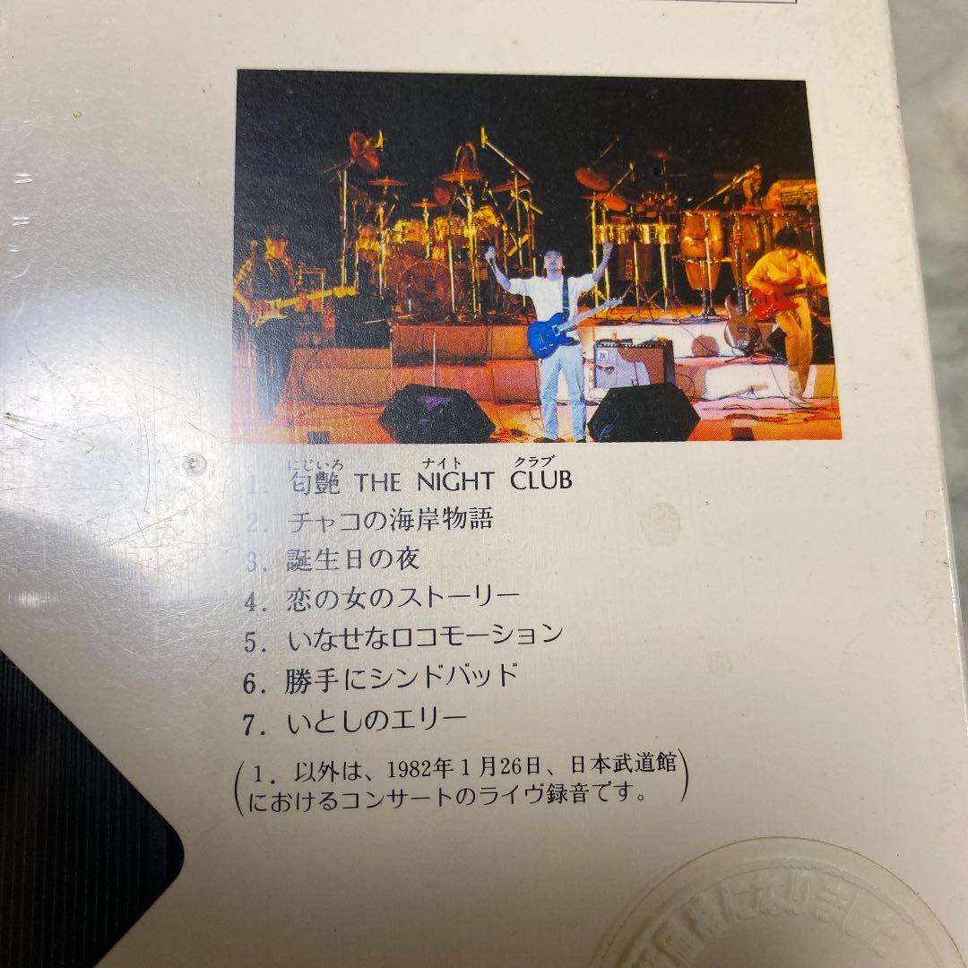 新品未使用　絶版　サザンオールスターズ　THE BEST VHS