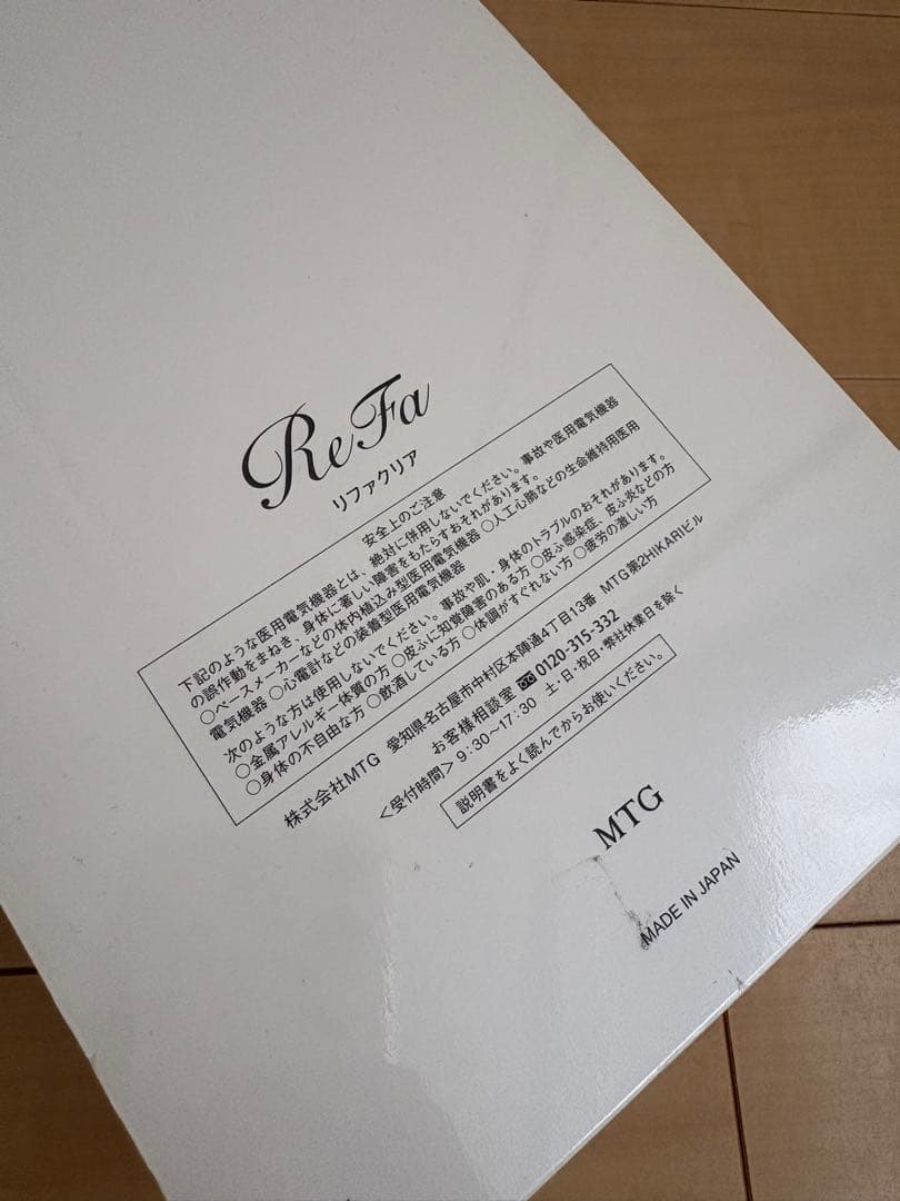 ReFa 洗顔ブラシ ホワイト