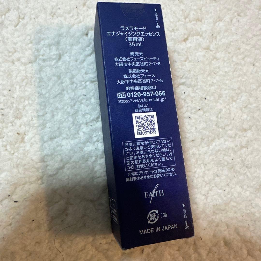 FAITH エナジーザイングエッセンス 35mL