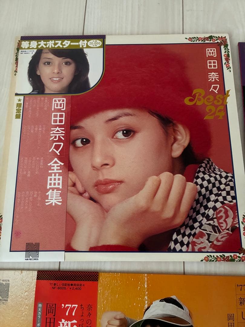 岡田奈々 レコードセット ジャンク 8枚