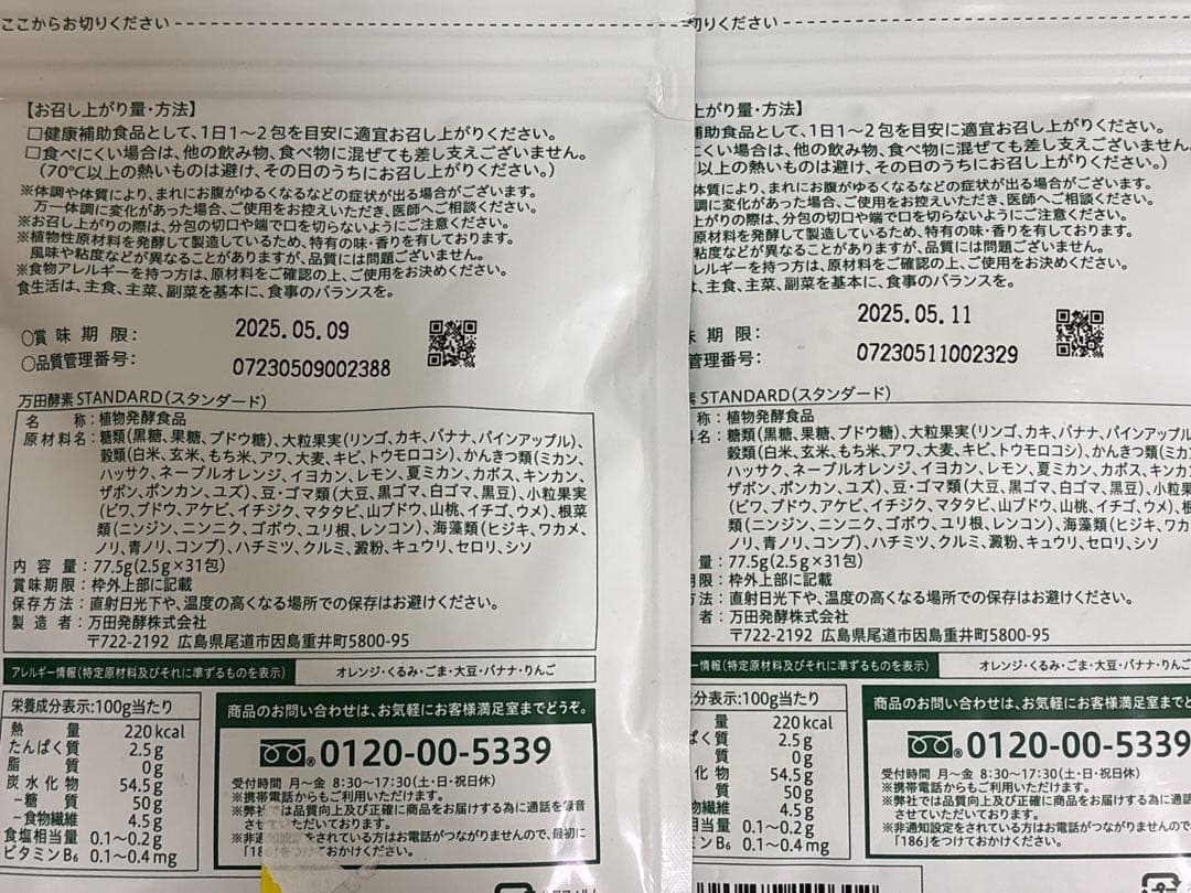 ALyssaAliassafari様リクエスト　4袋セット