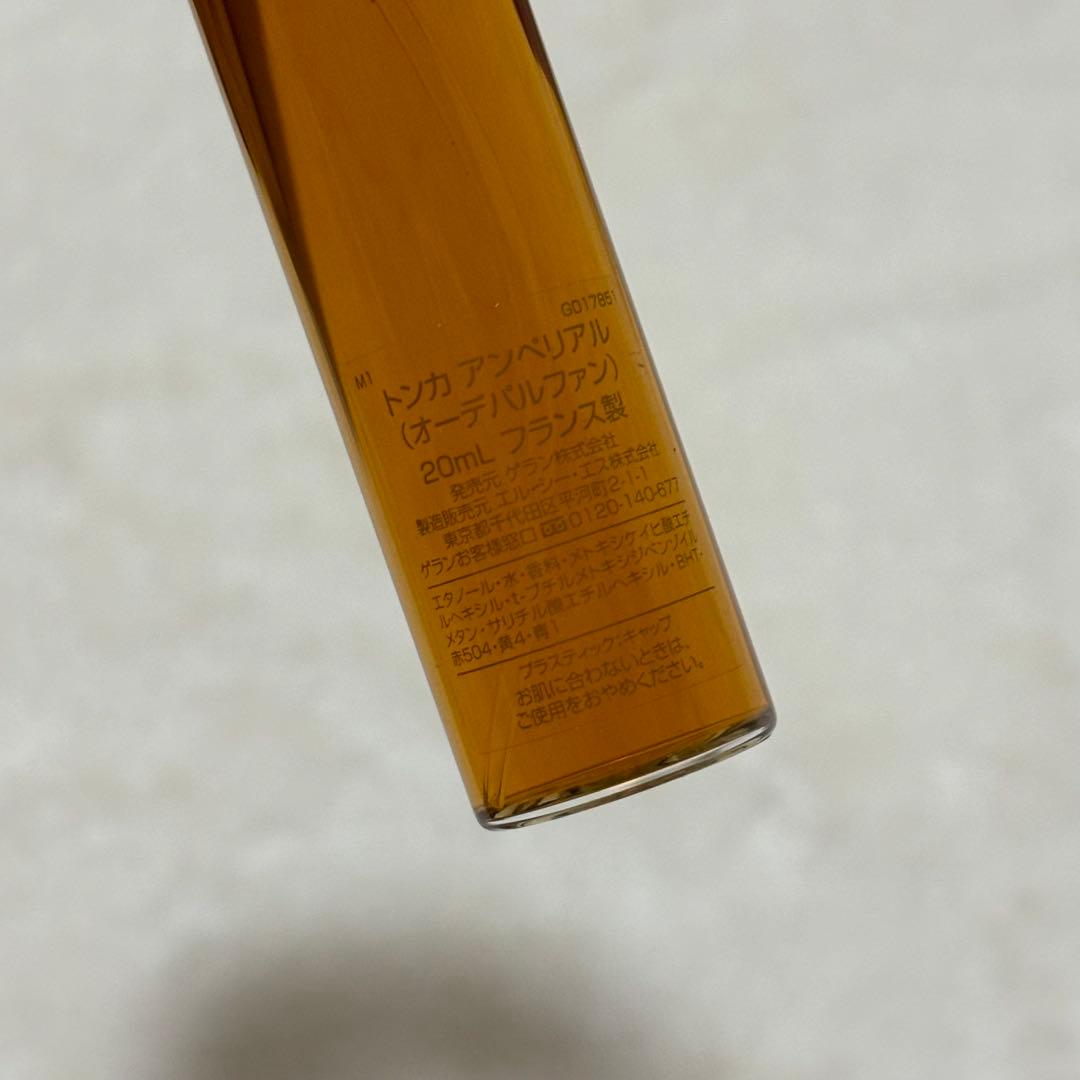 ゲラン トンカアンぺリアル 20ml ドロップ