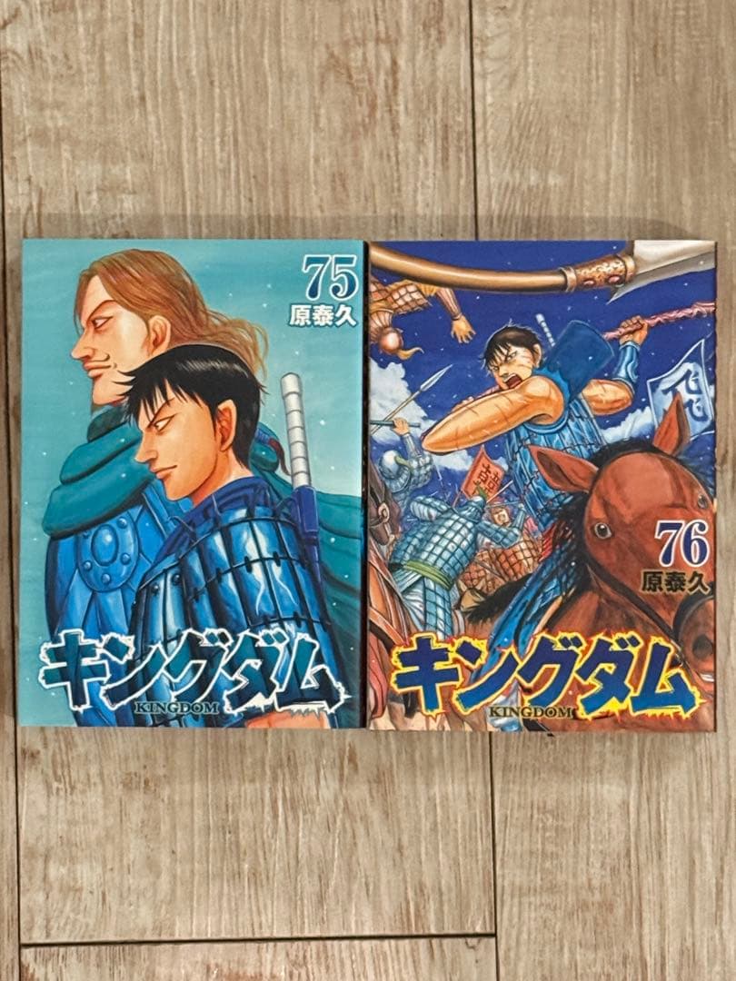 キングダム　1巻〜76巻セット