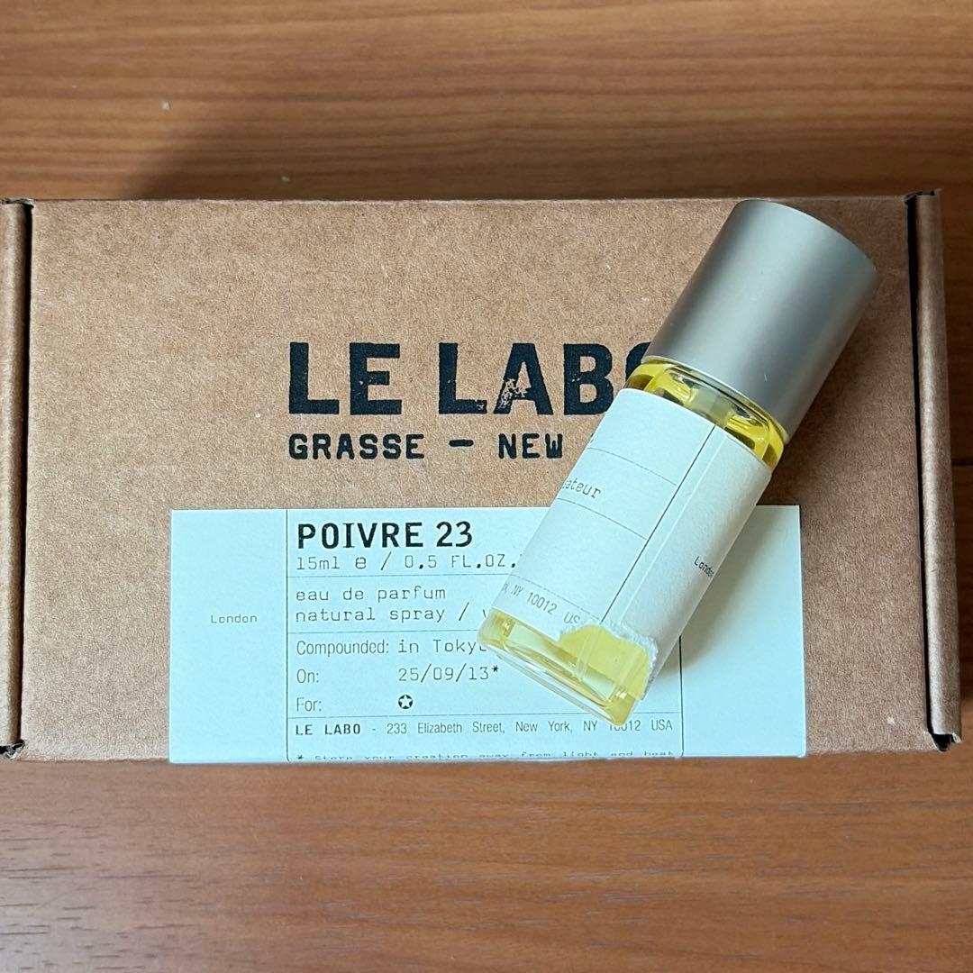 ルラボ シティエクスクルーシブ POIVRE23 15ml