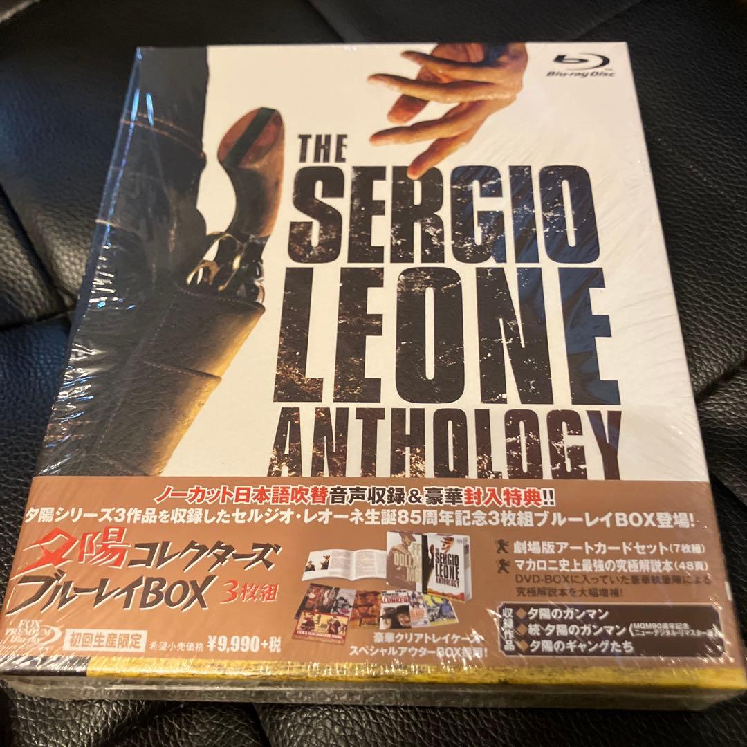 夕陽コレクターズ・ブルーレイBOX〈初回生産限定・3枚組〉